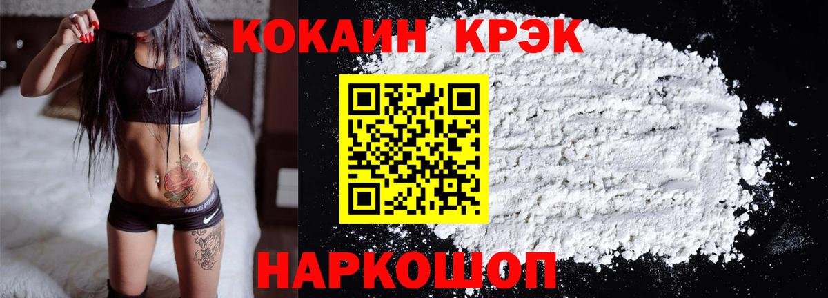 Бердск  Cocaine Fish Scale  COCAIN Эквадор  Вход с VPN 