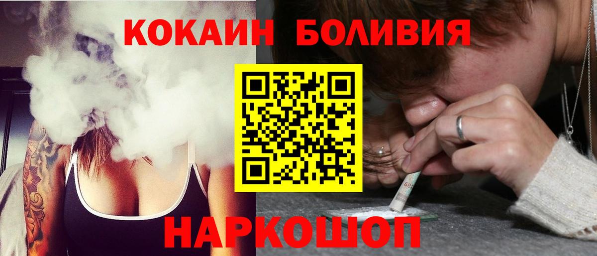 Cocaine 98% Бердск