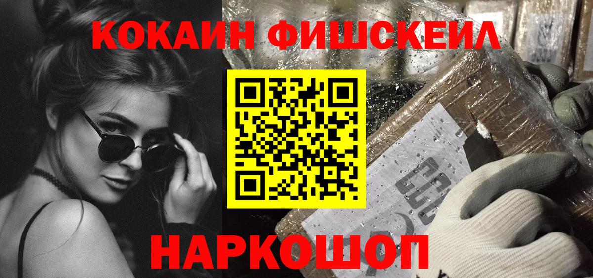 Меф   Марихуана  Бердск  ГАШИШ  Вход с VPN  COCAIN 