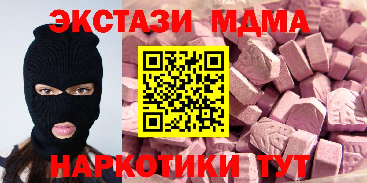 Экстази диски Бердск