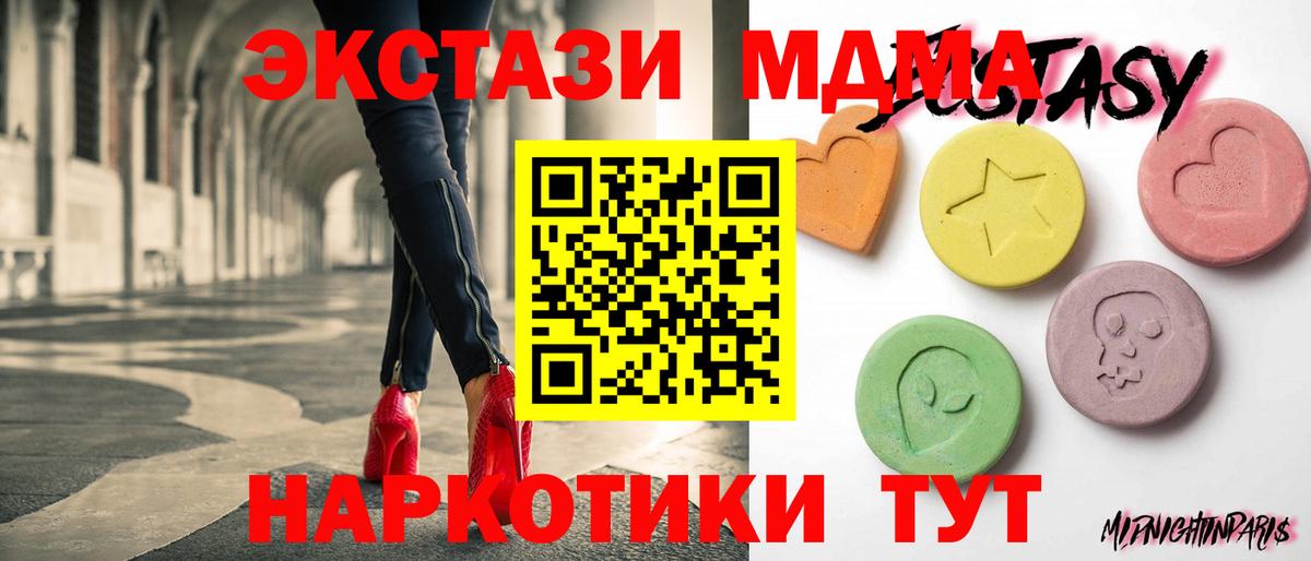 Экстази  Вход с VPN  Бердск  Ecstasy DUBAI 