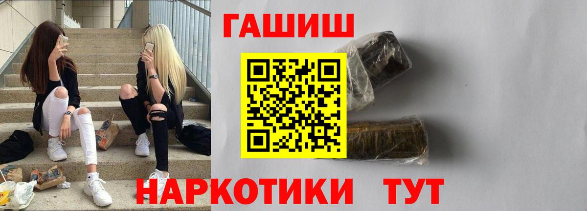 Гашиш hashish  Вход с VPN  ГАШИШ  Бердск 