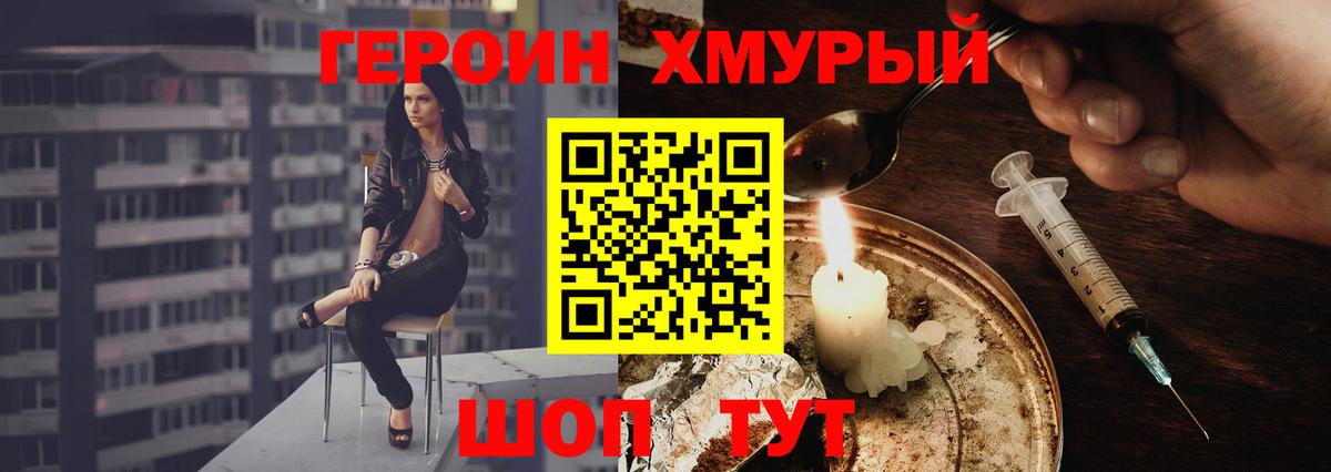 Бердск  ГЕРОИН Афган  Вход с VPN 