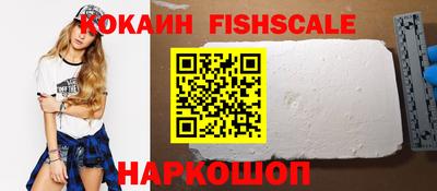 кокаин VHQ Балаково