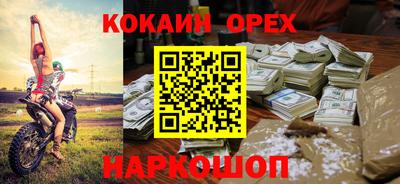 кокаин VHQ Балаково