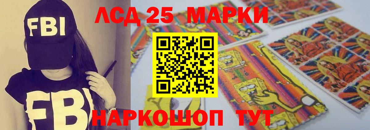 Лсд 25 экстази кислота Бердск