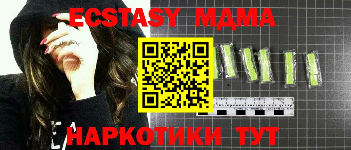 МДМА Molly Бердск