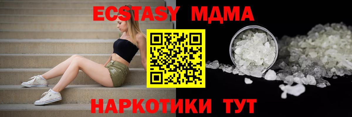 MDMA VHQ  МДМА  Бердск  Вход с VPN 