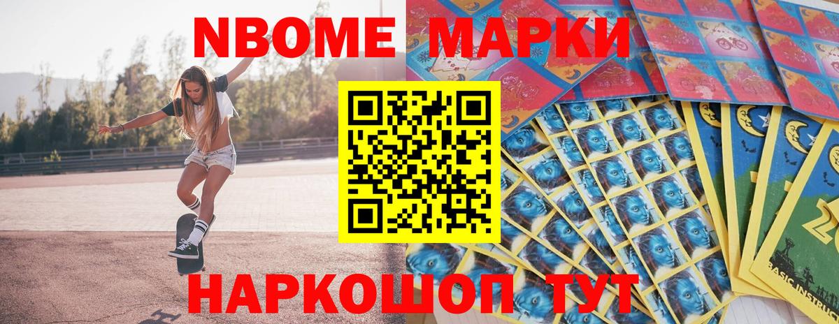 Наркотические марки  Марки NBOMe 1500мкг  Вход с VPN  Бердск  Марки NBOMe 1500мкг 