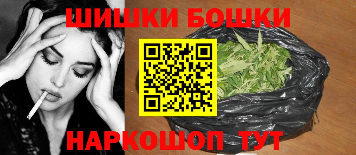 Бердск  МАРИХУАНА OG Kush  Вход с VPN  Шишки марихуана тримм  Каннабис SATIVA & INDICA 